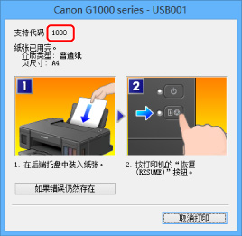 插图:错误信息屏幕